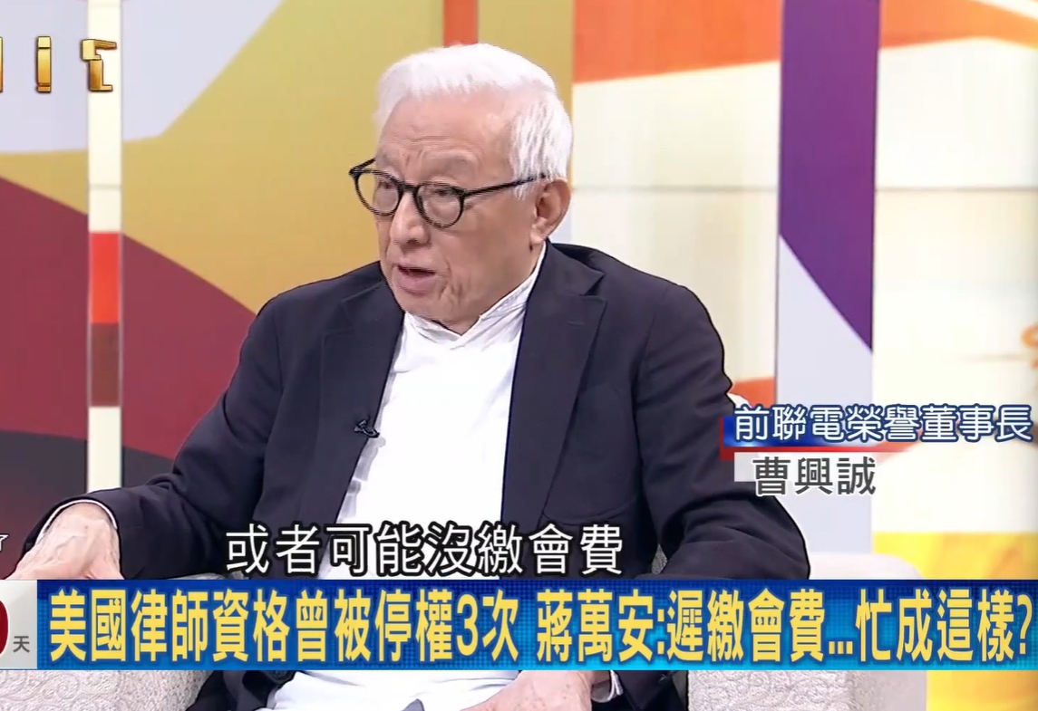 曹興誠曝蔣萬安當律師在打雜 黃珊珊加碼回應：矽谷律師離台北較遠