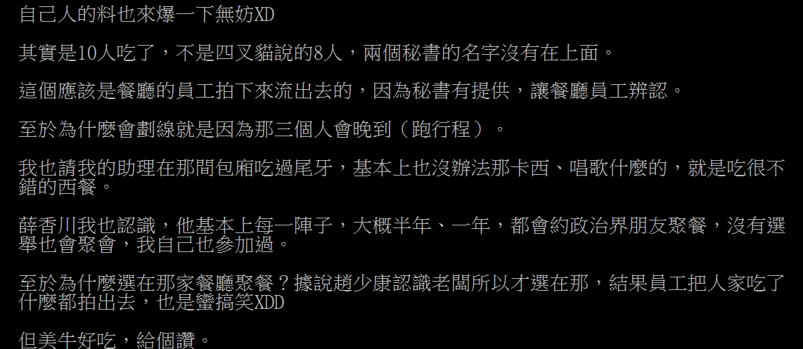 蔣萬安5萬美牛晚宴 徐巧芯還原現場有10人