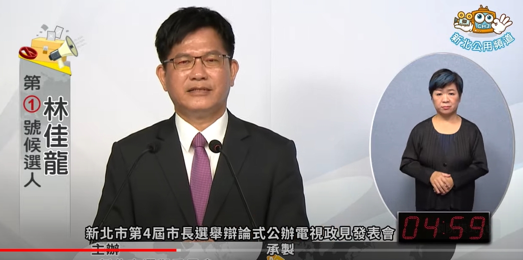 政見會時間短沒辯論 林佳龍痛批侯友宜把民主當吵鬧