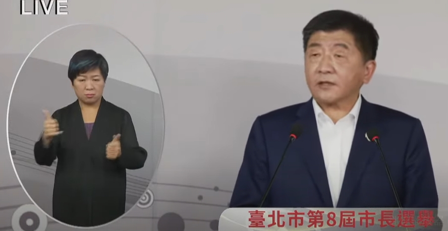 台北市長政見會登場 陳時中酸蔣萬安矽谷經驗是笑話