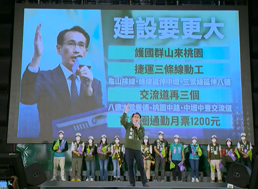 綠營大咖齊聚桃園 鄭運鵬選前全力衝刺