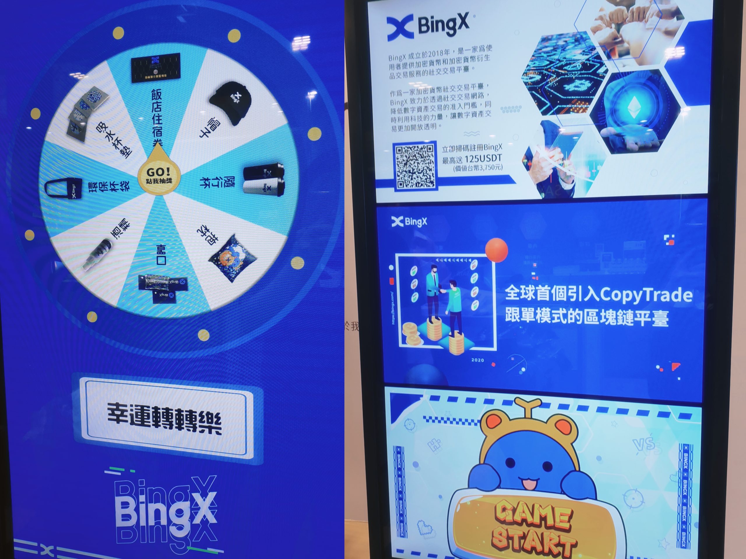 亞洲最大新創展會必逛！BingX交易所推出限定活動送你去看卡達世界盃