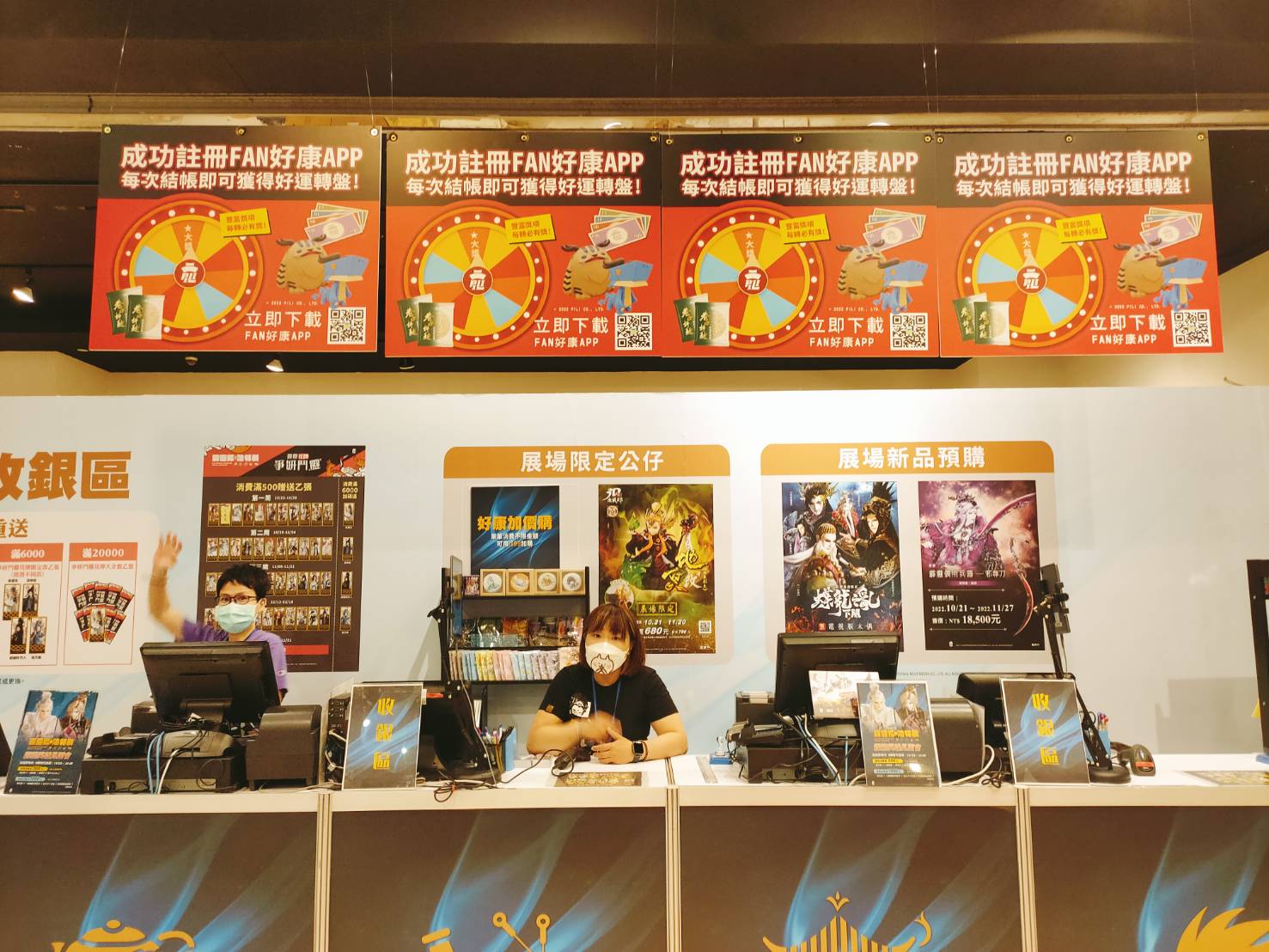 布袋戲IP品牌龍頭攜手IT公司，打造 FAN 好康 APP，構築會員生態圈