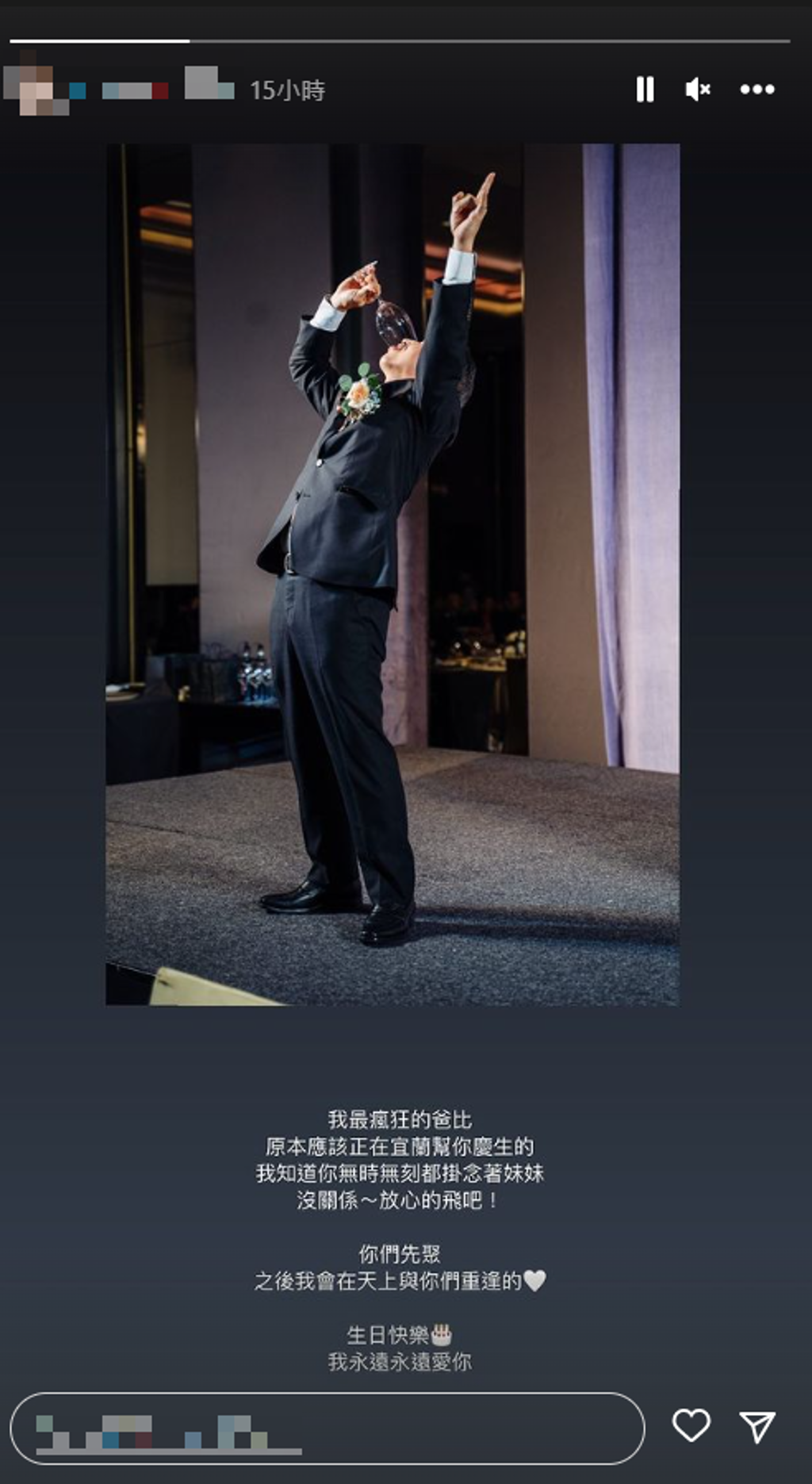 莊凌芸父驟逝⋯心臟病發陳屍河堤　姊姊悲慟發文：會重逢的