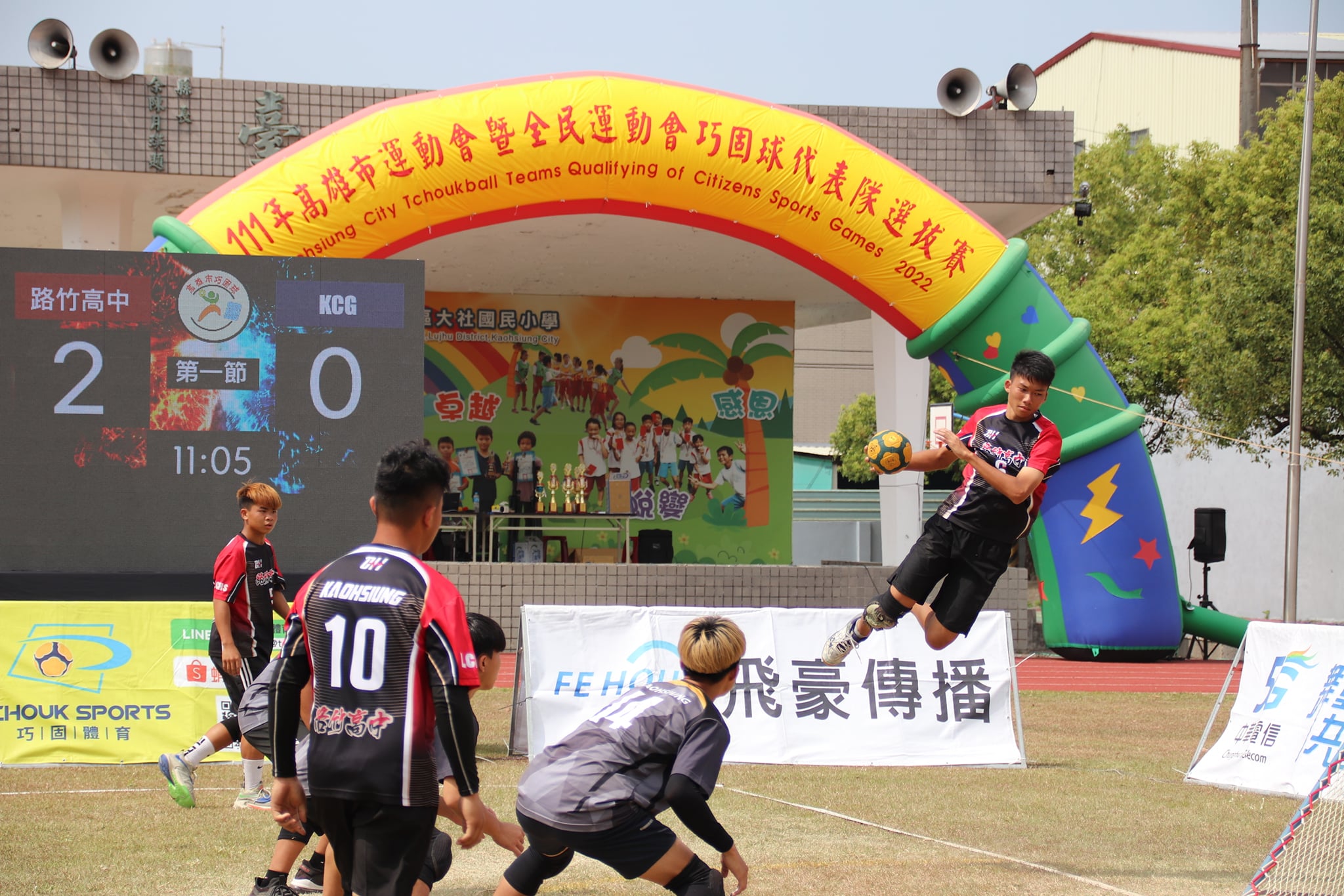 111年第3屆全國港都盃巧固球錦標賽12/3~5在大社國小