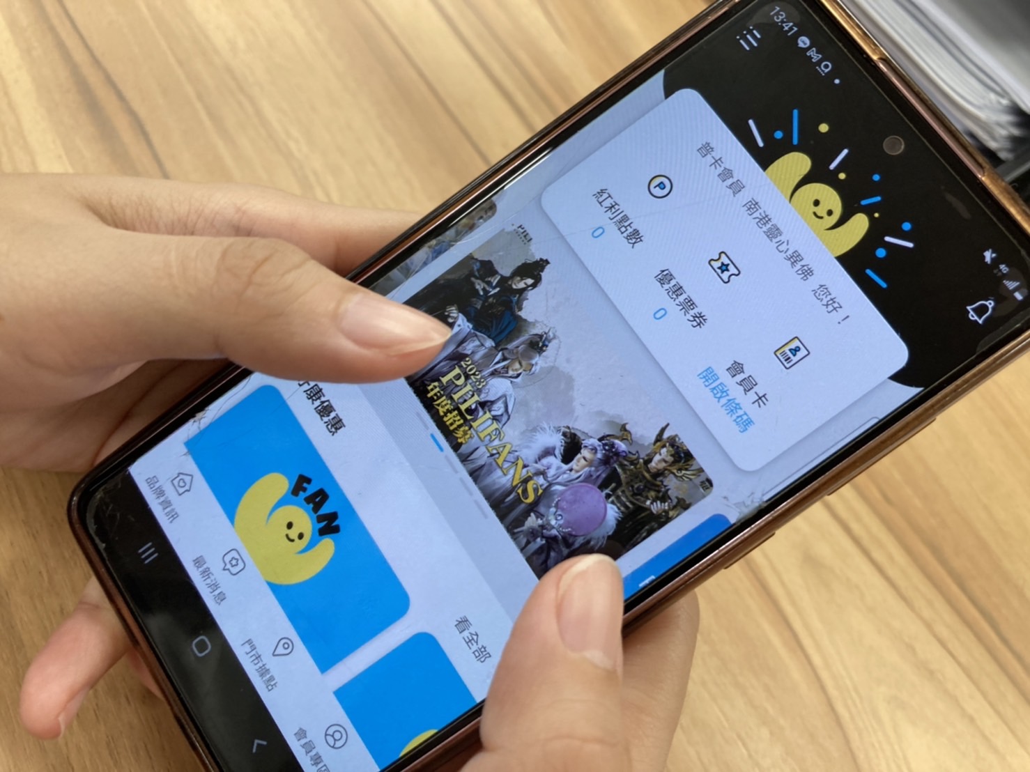 布袋戲IP品牌龍頭攜手IT公司，打造 FAN 好康 APP，構築會員生態圈