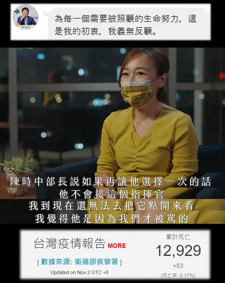 陳時中推高端疫苗原來是救過敏族？媒體人諷：最蠢護航愚民廣告