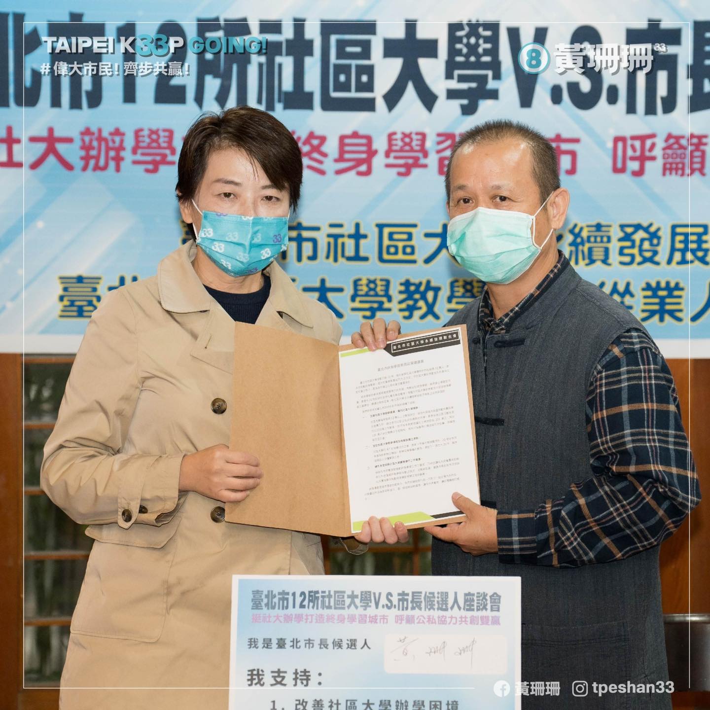 公布疫苗掮客名單惹爭議 黃珊珊嗆薛瑞元幼稚 薛反批「小孩鬥嘴」