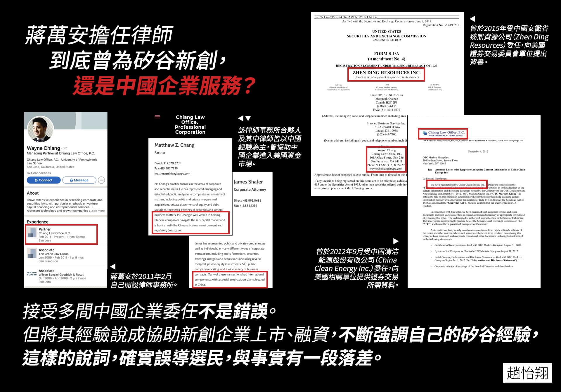 口譯哥爆料蔣萬安受中國委任 蔣萬安：美國人不擔心民進黨擔心什麼？