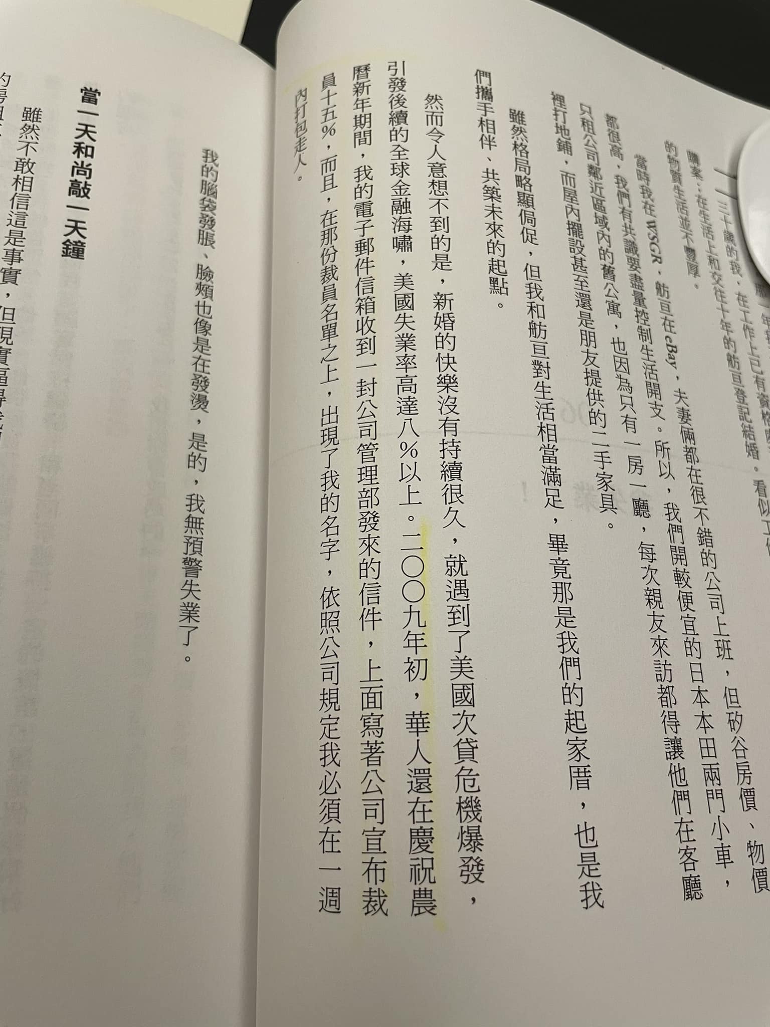 周玉蔻曬一證據 打臉蔣萬安矽谷經驗