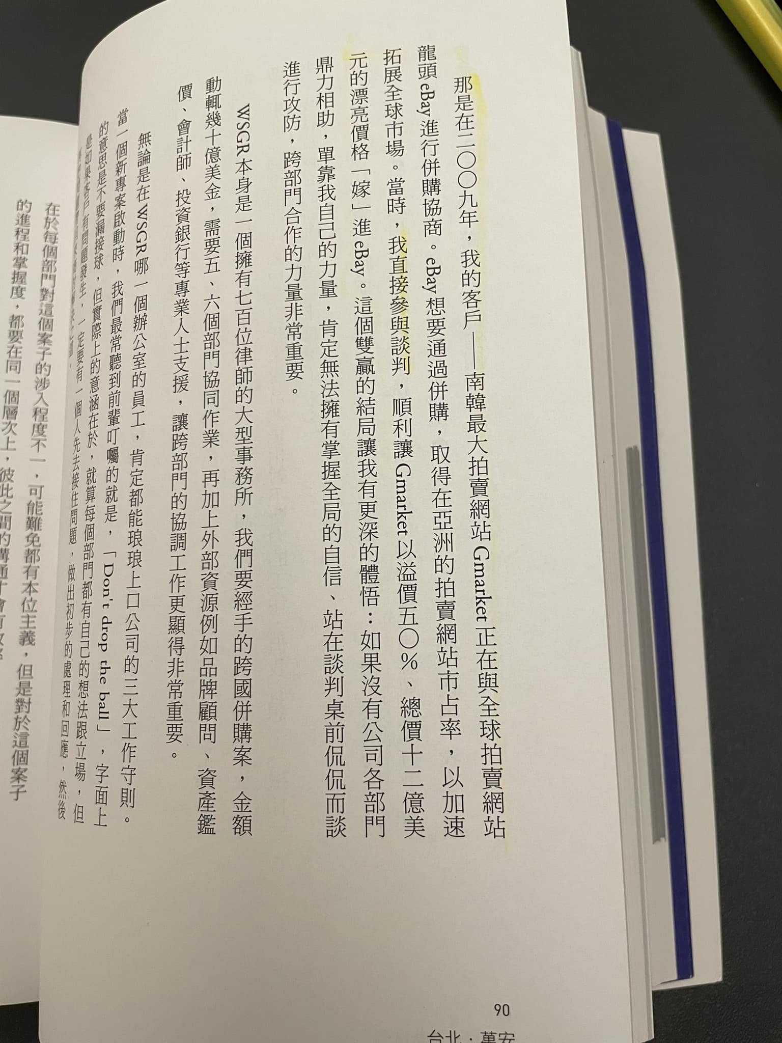 周玉蔻曬一證據 打臉蔣萬安矽谷經驗