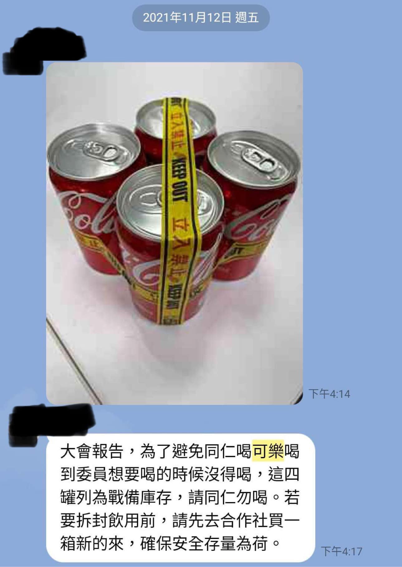 四叉貓夥同前助理爆料 原來高虹安「喝不到可樂會生氣」