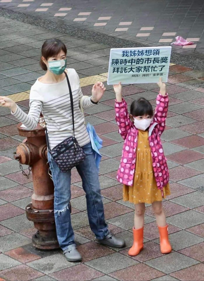 小女孩舉標語支持 一句「我姊姊想領陳時中的市長獎」瘋傳網路