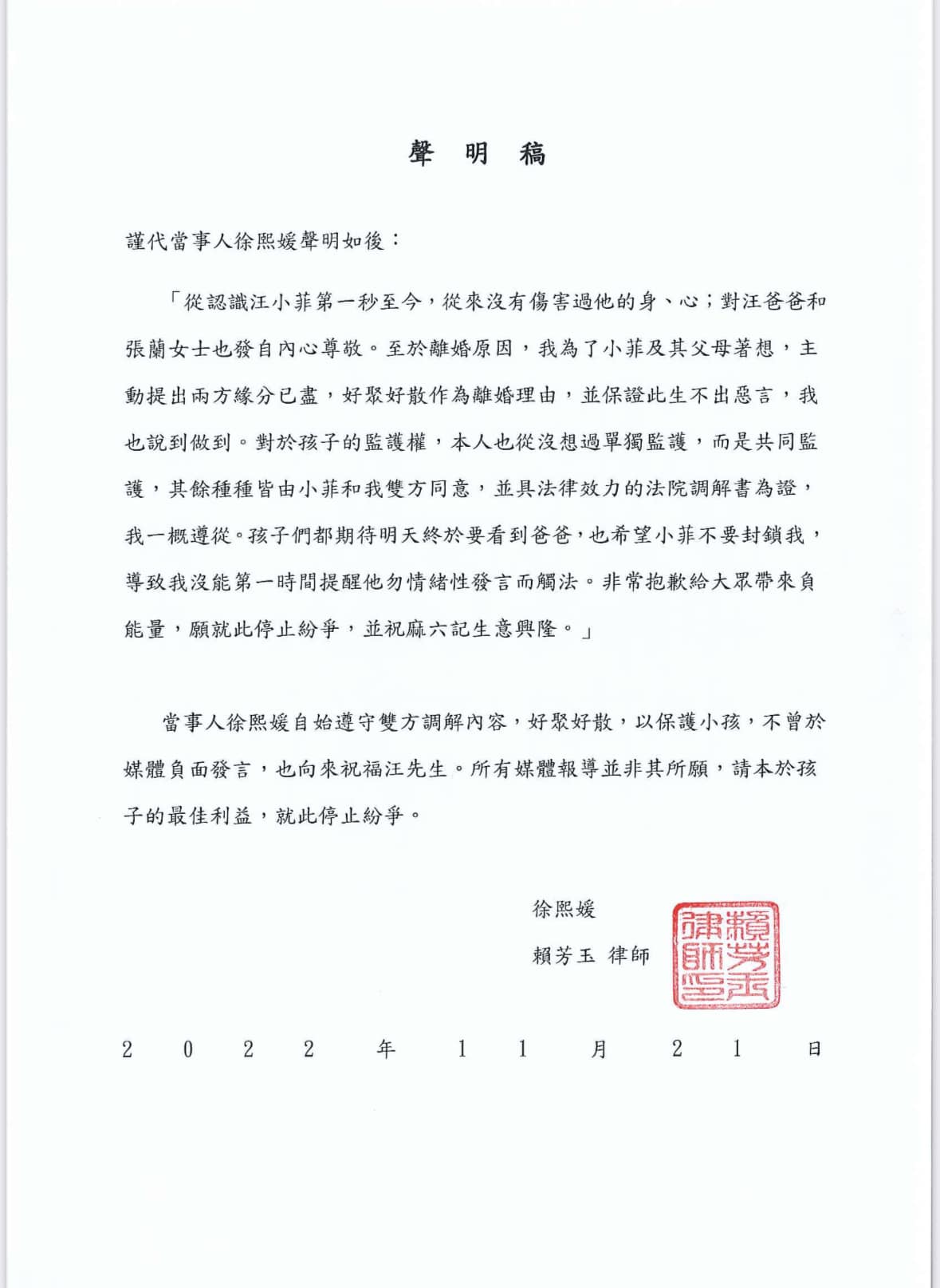 大S不忍了！臉書一句「隔空放話汪小菲」　網大讚：格局超大