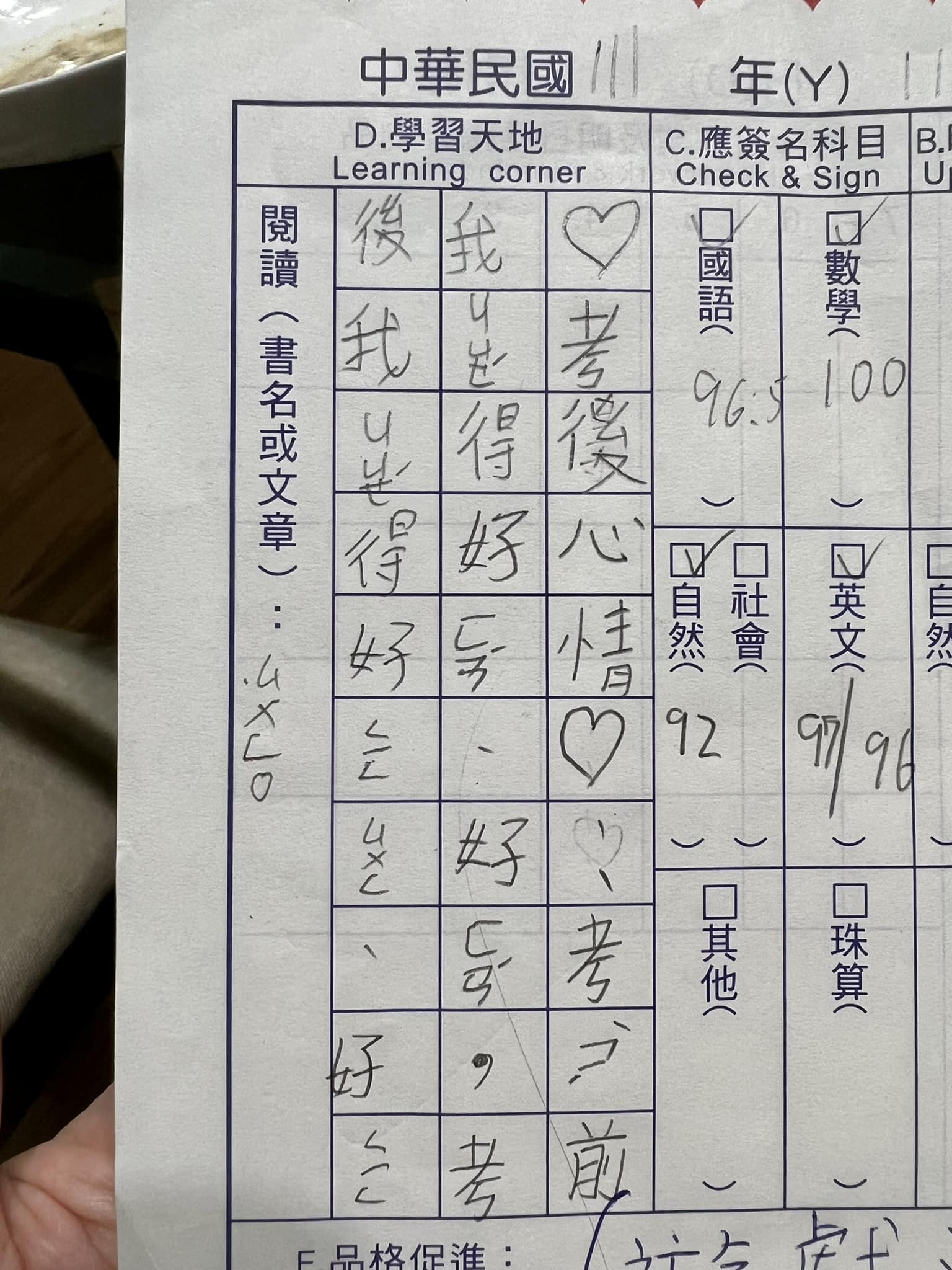 小二兒閱讀心得「太極最高境界」　蕭彤雯哭笑不得：是個當官的料⋯⋯