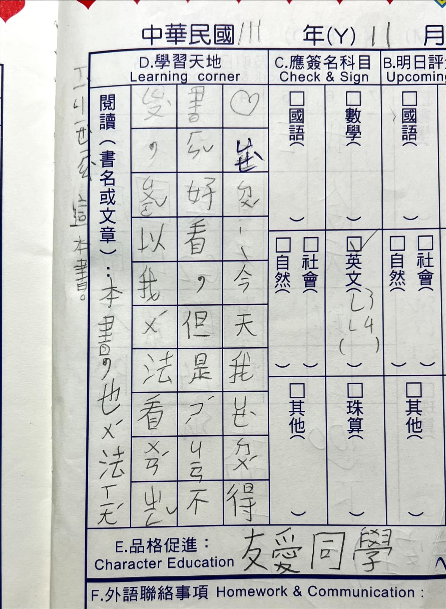 小二兒閱讀心得「太極最高境界」　蕭彤雯哭笑不得：是個當官的料⋯⋯