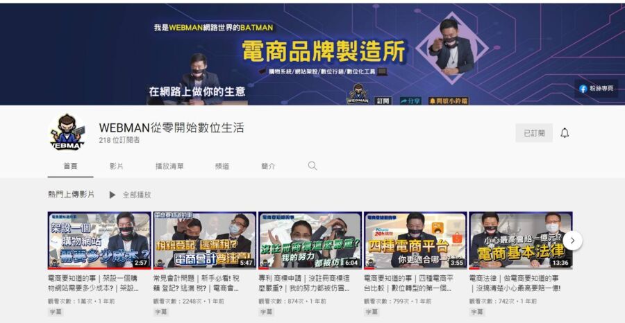 GoGoWeb拚團趣　揪團分潤創雙贏
