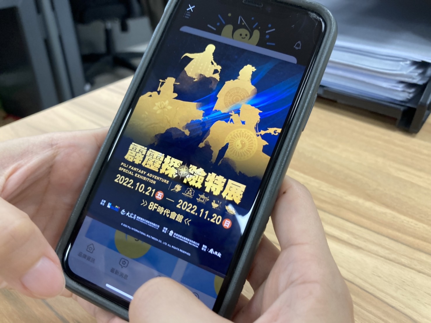 霹靂攜手威許打造 FAN 好康 APP，構築霹靂會員生態圈