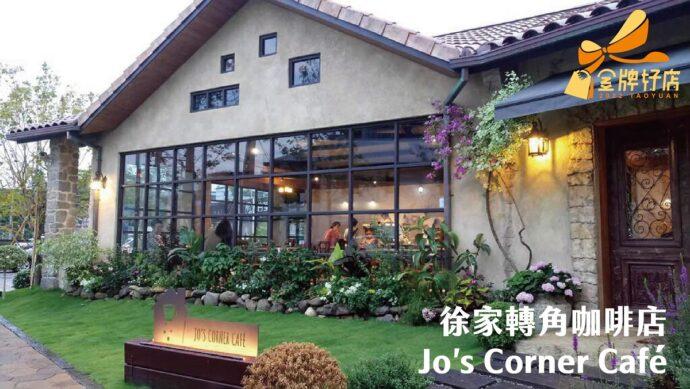 2022桃園金牌好店獲獎店家 推薦適合姊妹淘談天說地講悄悄話的美食新據點!