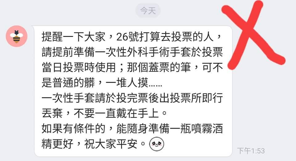網傳「投票要戴手套」避免感染？醫闢謠：風險一樣！