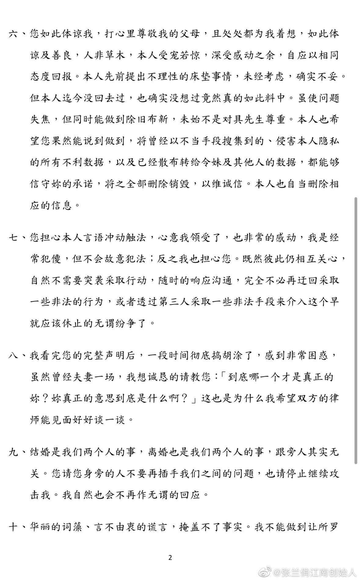 提油救火？張蘭替汪小菲發聲「第6點露餡」　網笑翻：根本豬隊友