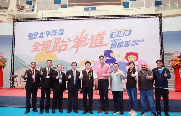 111年花蓮縣太平洋盃全國跆拳道錦標賽暨第十九屆總統盃全國跆拳錦標賽　11/19花蓮小巨蛋拳力開踢