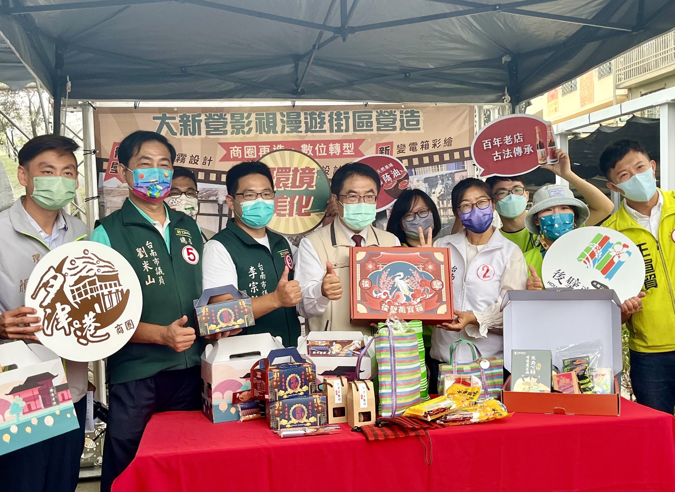 活絡舊商圈！黃偉哲發揮台南軟實力　官民協力打造「大新營影視漫遊街區」