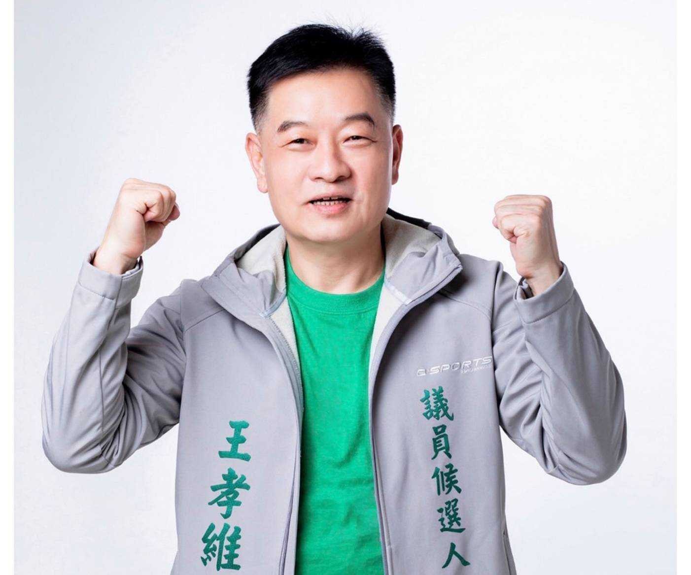 建構港湖地區幸福經濟　王孝維點出關鍵在魄力