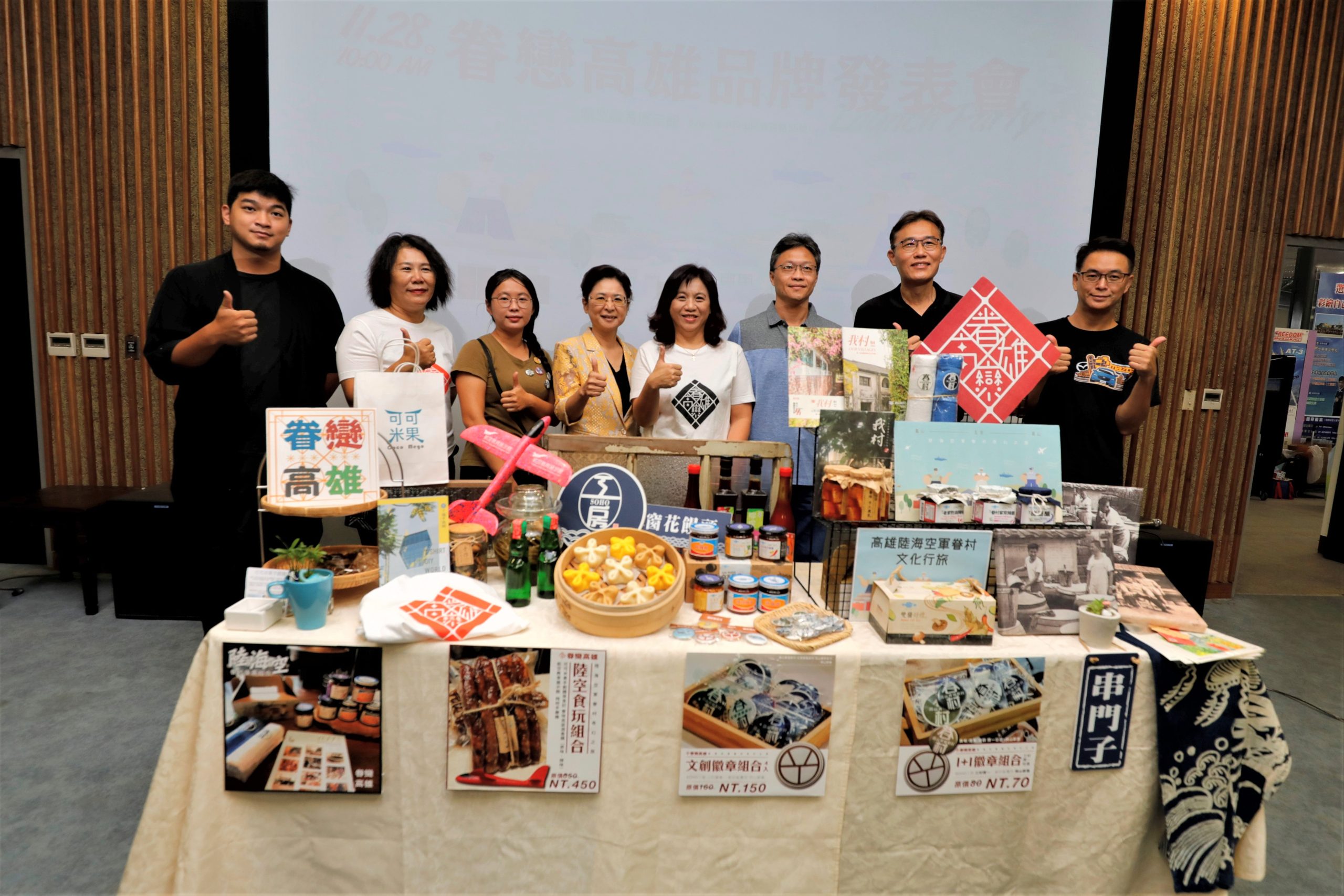 「眷戀高雄」在地企業共推眷村文化魅力展