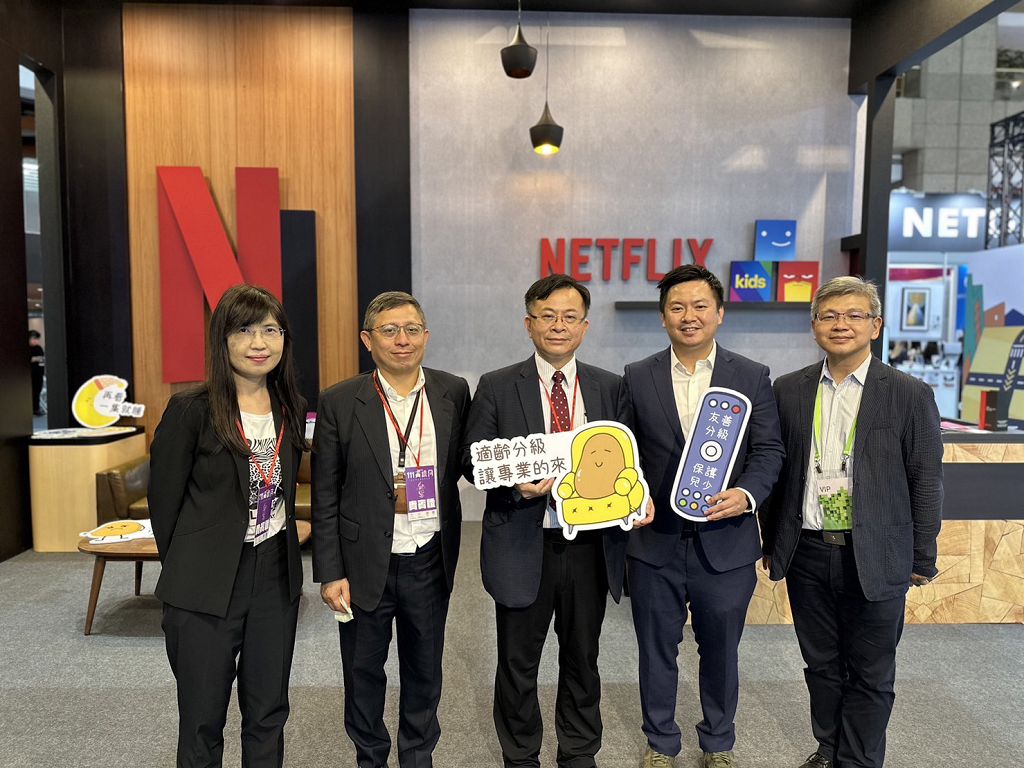 Netflix 進駐台北世貿資訊月　聯手 iWIN 宣導兒少網路安全