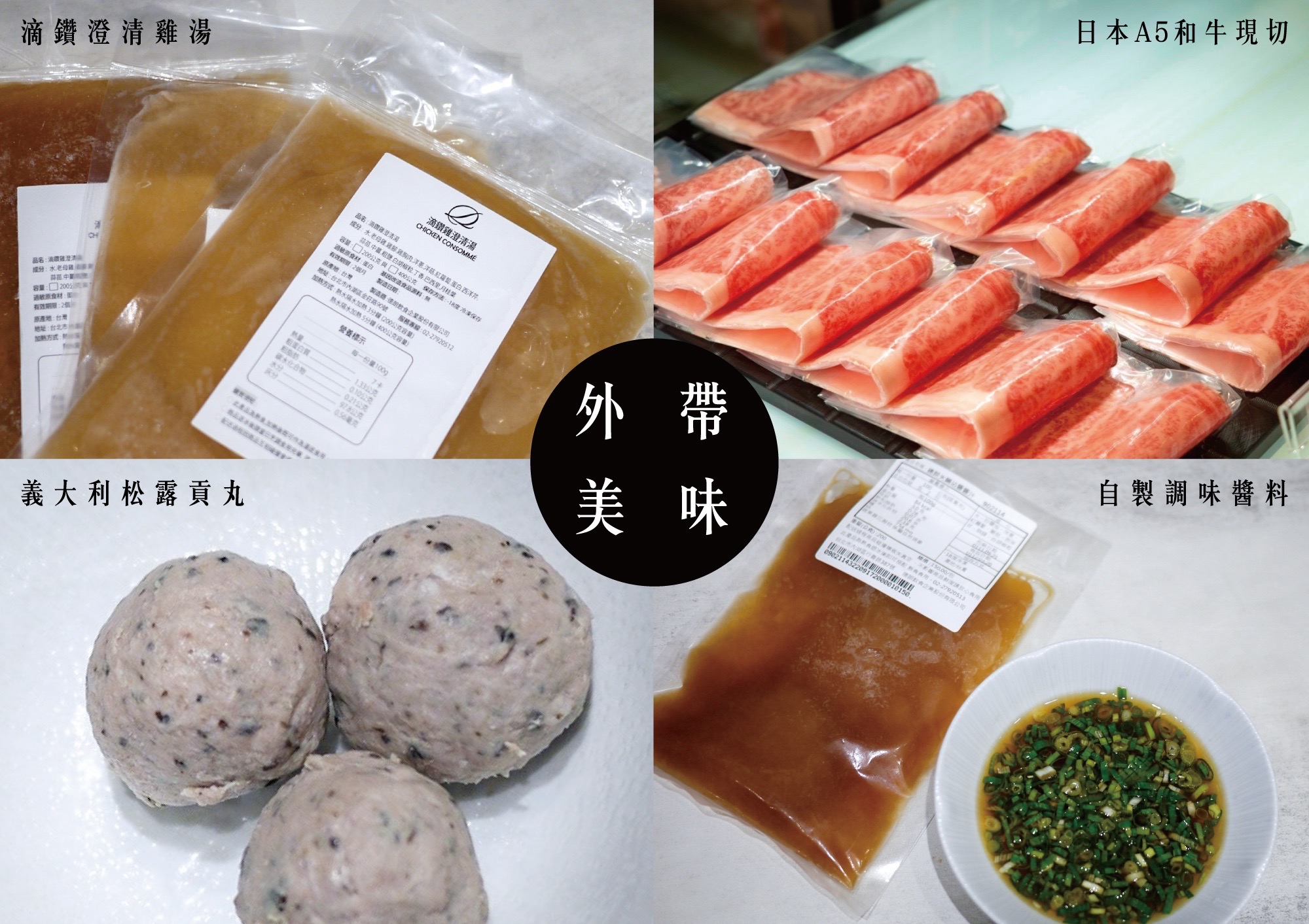 暖冬法式頂級火鍋 來鮮切和牛精品超市