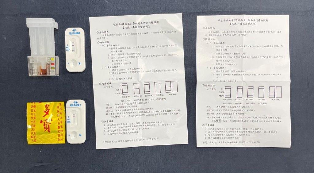 又見變裝毒咖啡包，男子攜毒遭北市保大查獲究辦