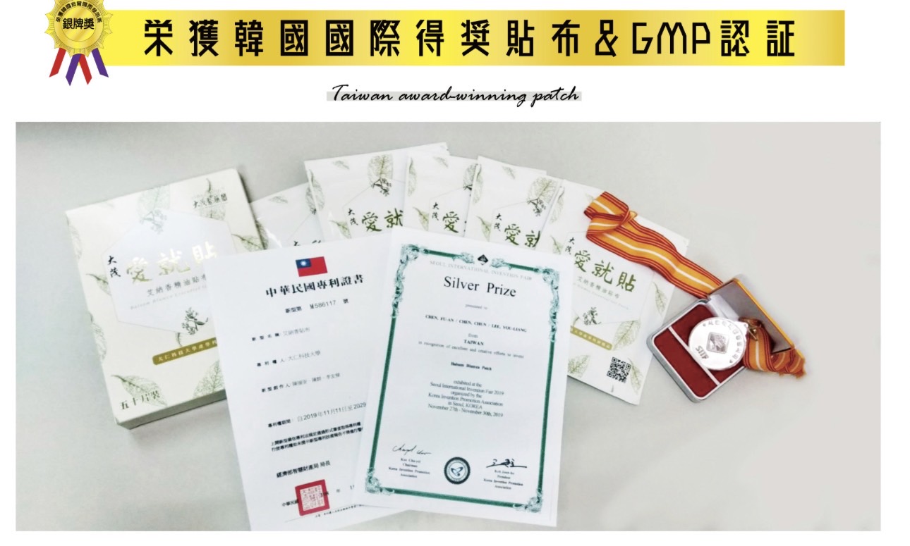 大茂製藥研發中藥貼布 成中國最大市佔