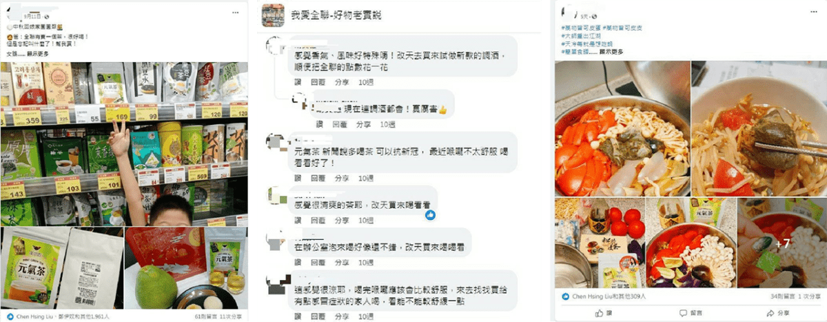 連鎖超市暢銷神物—上架就掃空的萬用茶包！網友大讚養生超好喝「居家必囤」的天然花草茶！