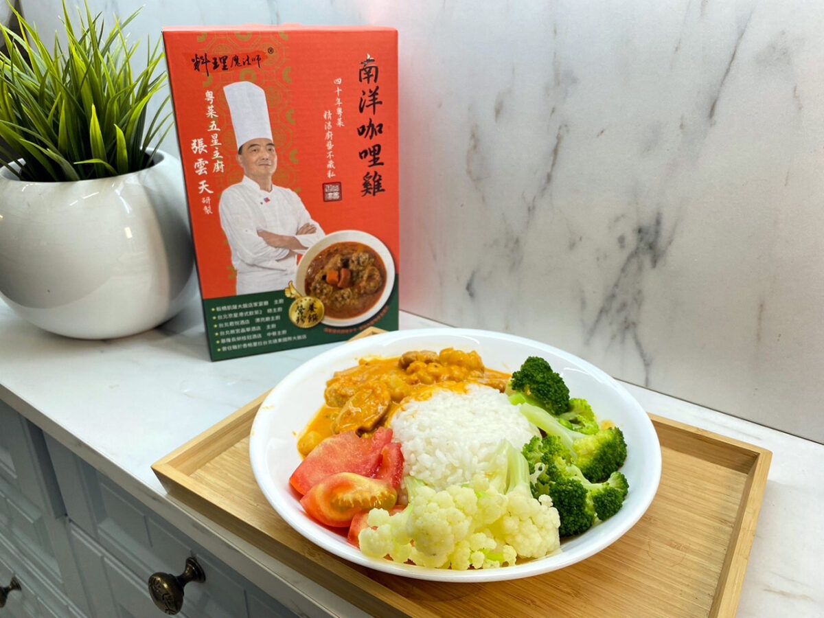 料理包商機逾四百億!傳產聯手名廚推常溫料理包