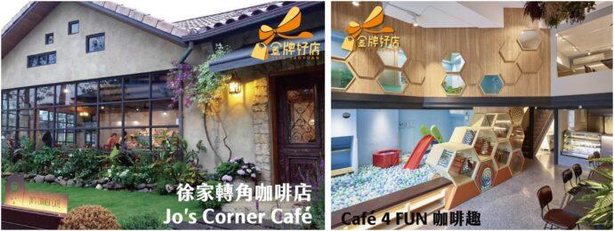 年終姊妹聚會在桃園 2022桃園金牌好店獲獎店家
