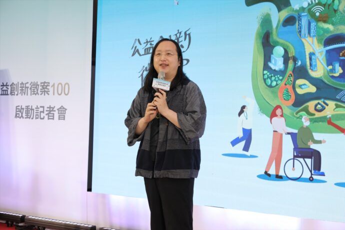 「公益創新‧徵案100」開跑　總獎金高達1000萬元