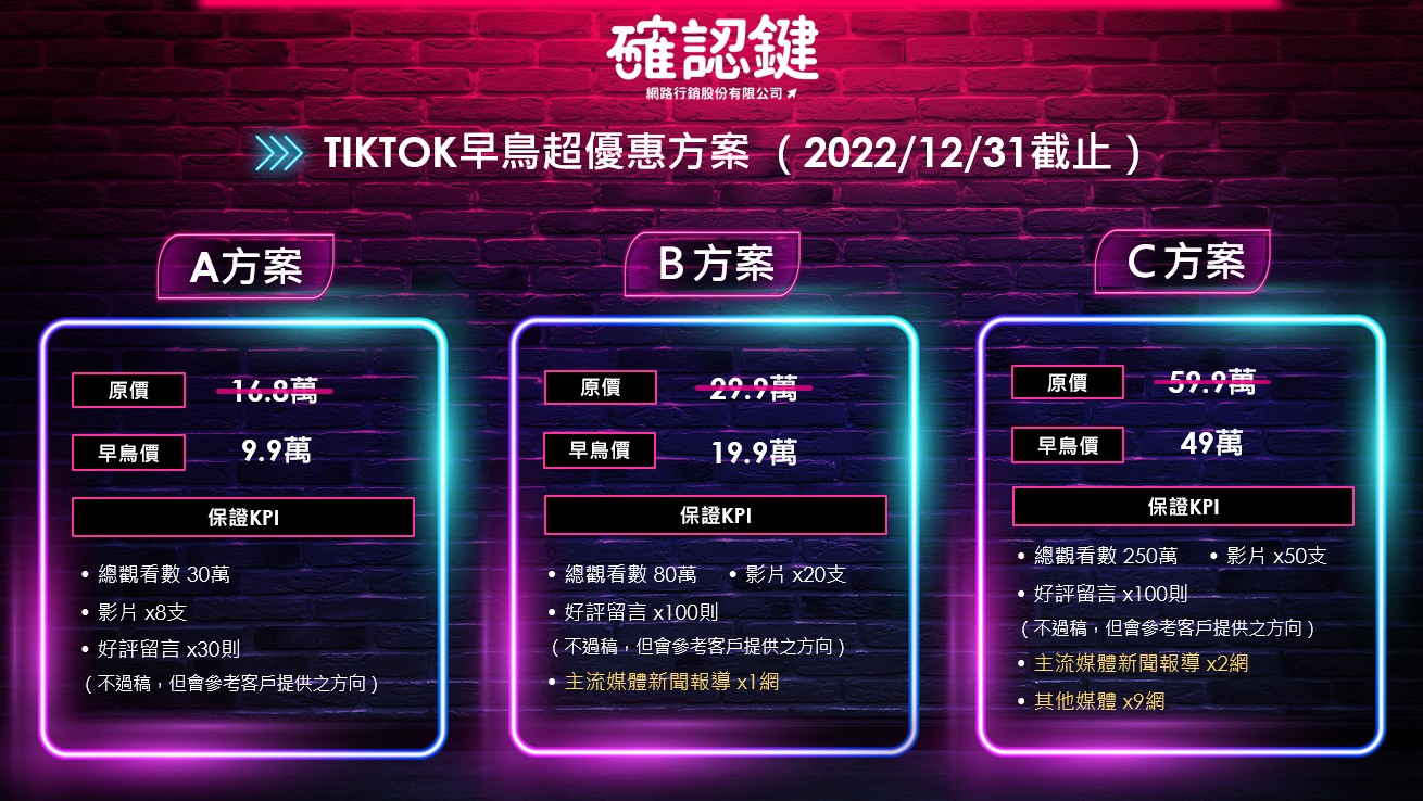 行銷公司也玩自媒體？創辦人親上陣拆解2023短影音趨勢！