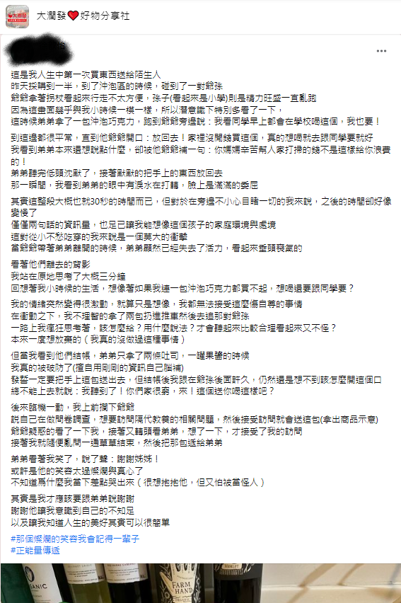 知名大賣場網友雪中送炭 網喊：真暖心！