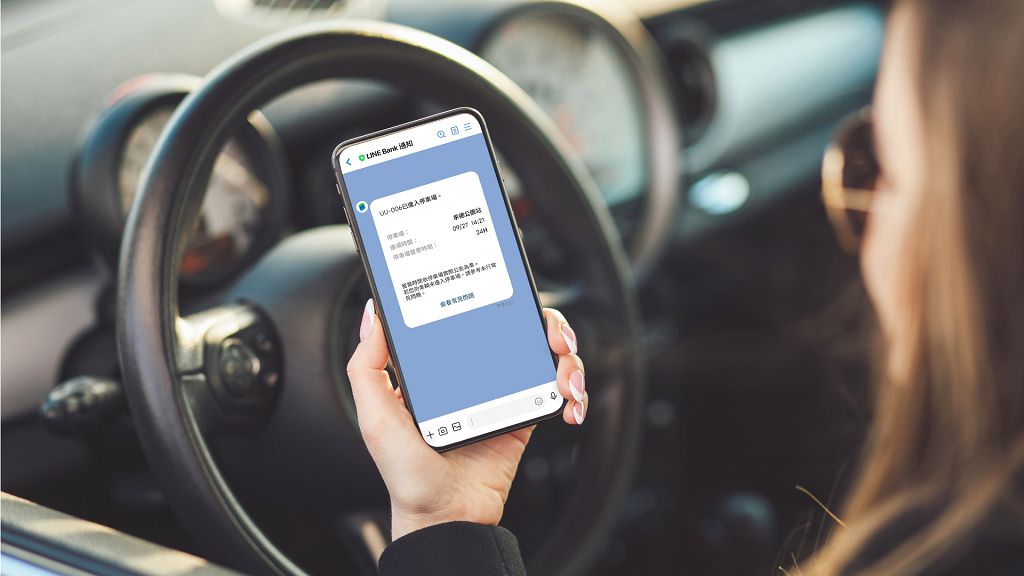 LINE Bank 綁定車牌停車、充電繳費更便利　自動扣款最高享 11% 點數回饋