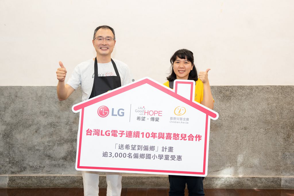 台灣 LG 獻愛全台弱勢兒童　攜手喜憨兒基金會共創流體畫