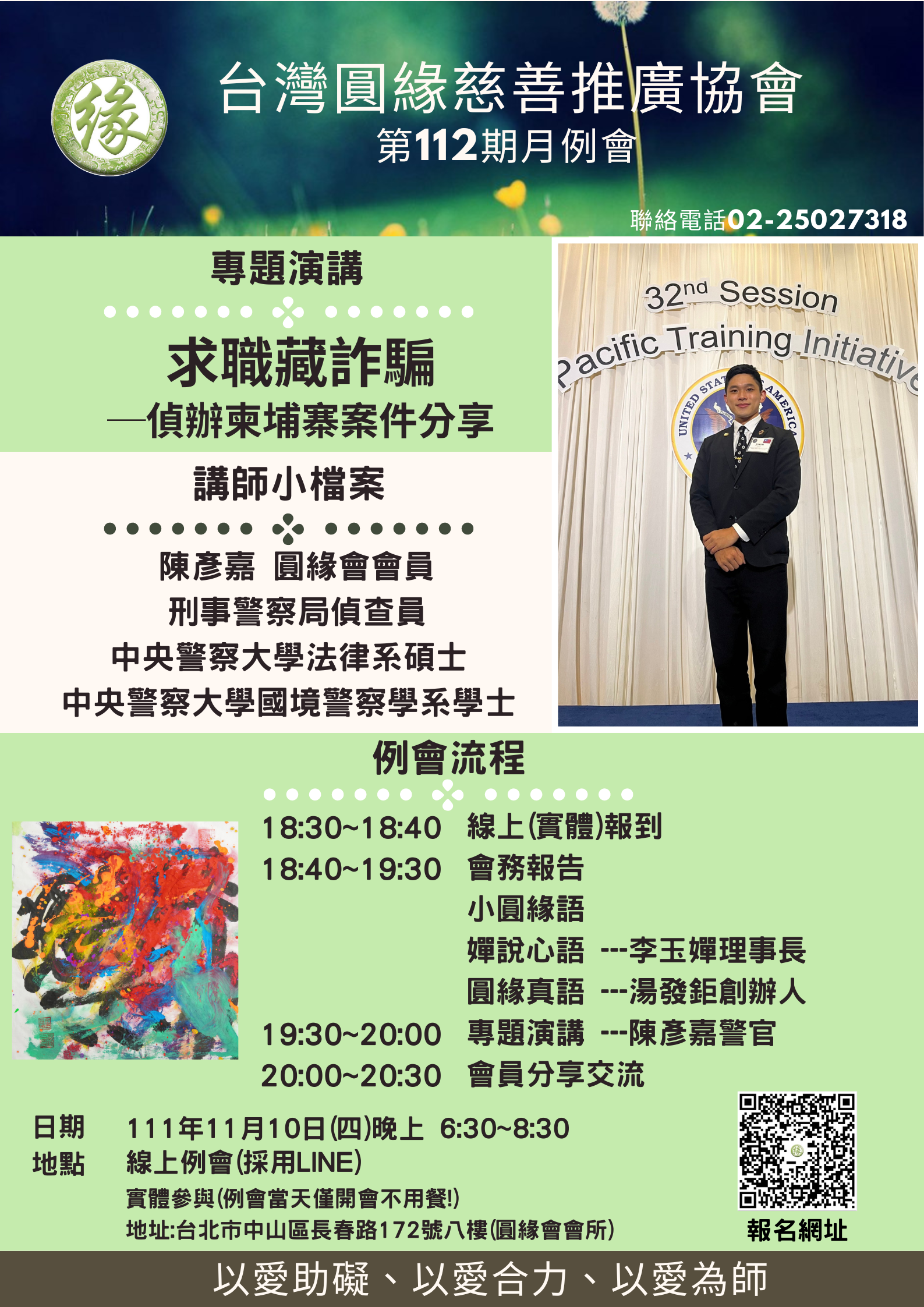 詐騙專家與慈善家之別 同理心天平兩端