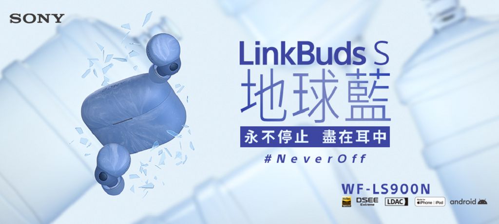 Sony 輕巧 Hi-Res 真無線降噪耳機　LinkBuds S 系列 WF-LS900N 地球藍新色亮相