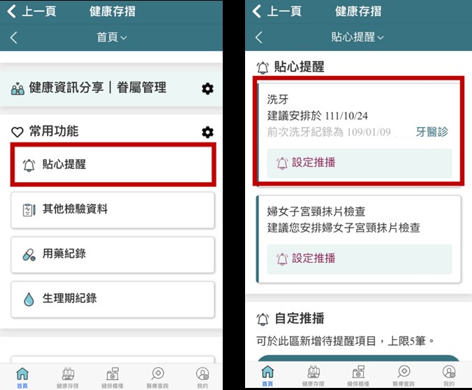 生一個寶寶、掉一顆牙？健保給付孕媽咪「每3個月洗牙一次」