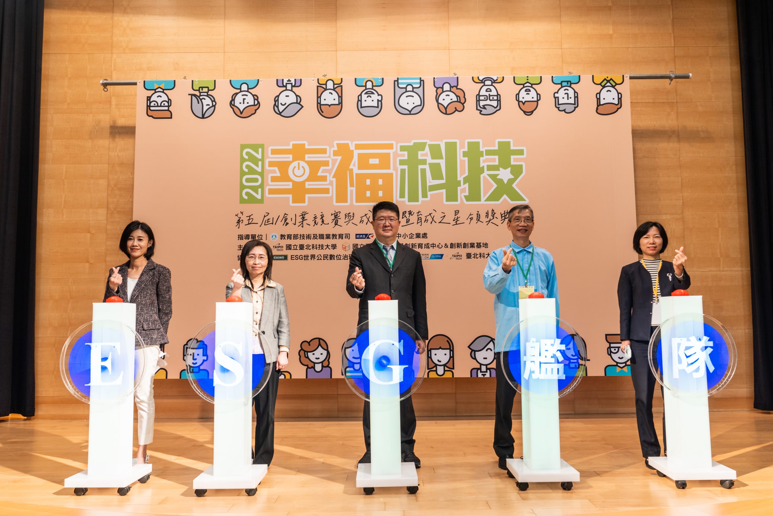 知名大學幸福科技競賽 跨校合作創新成果