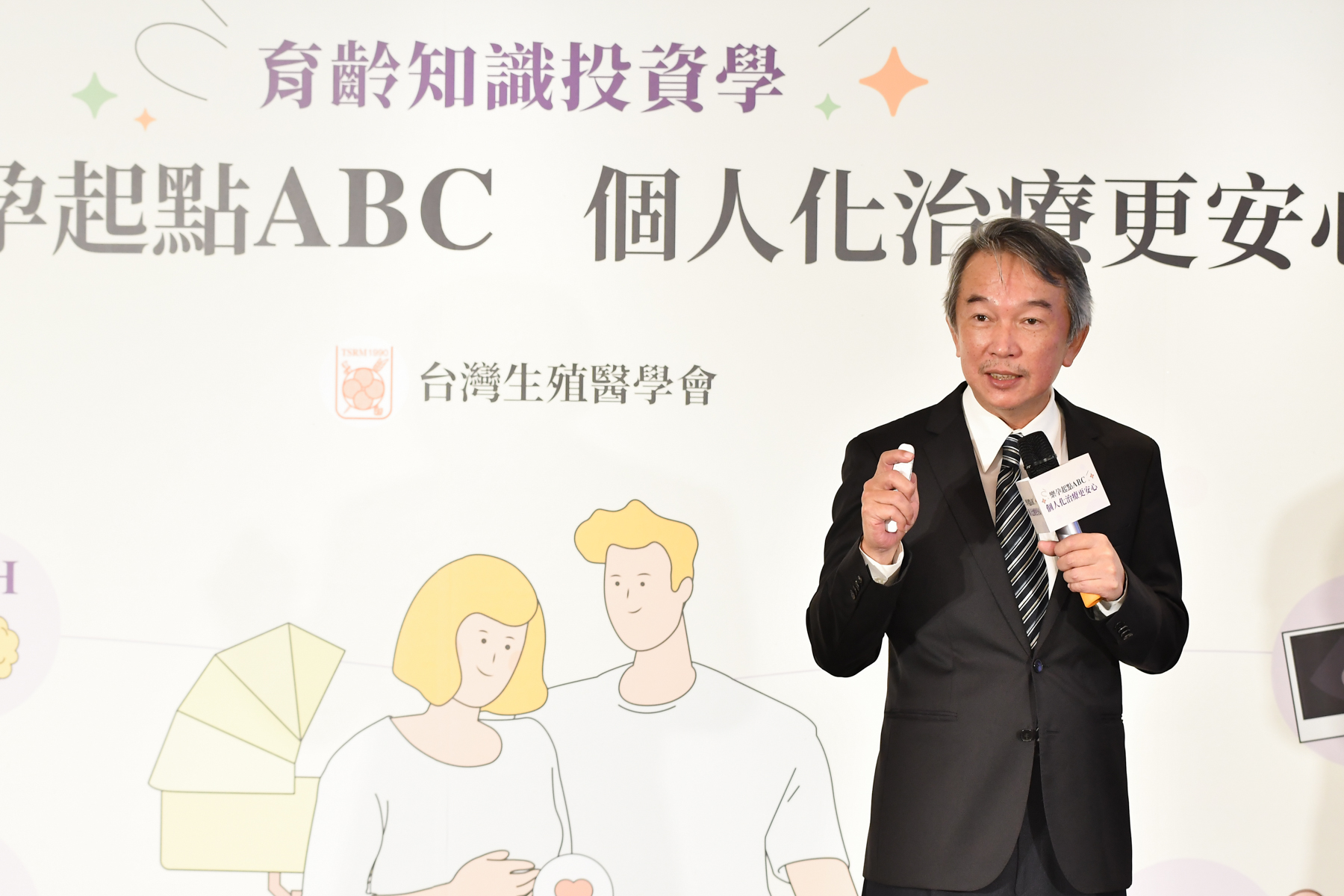 掌握樂孕準則！醫揭新手試管患者「3大迷思」　醫籲：個人化治療最重要