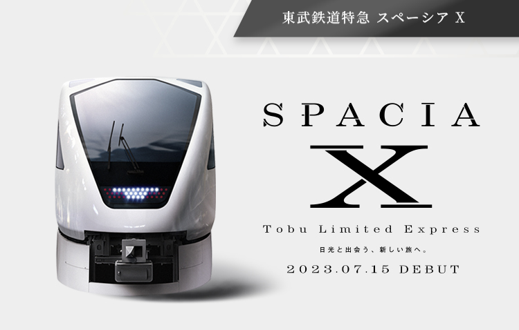 東武鐵道帶你遊日本 台北國際旅展見