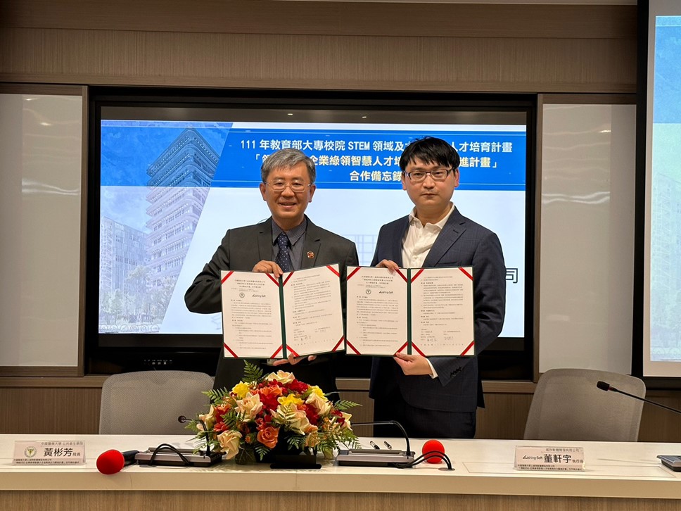 知名醫藥大學職安系攜手軟體大廠，打造「STEM for ESG永續管理課程」，培育永續綠領智慧人才