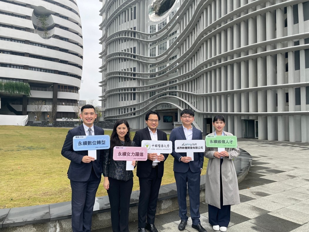 知名醫藥大學職安系攜手軟體大廠，打造「STEM for ESG永續管理課程」，培育永續綠領智慧人才