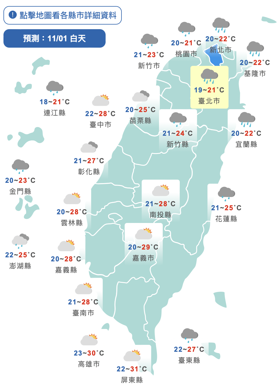 北部、東北部防劇烈降雨　氣象專家曝：下週冷空氣再報到